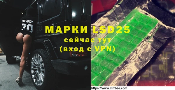 марки lsd Арсеньев