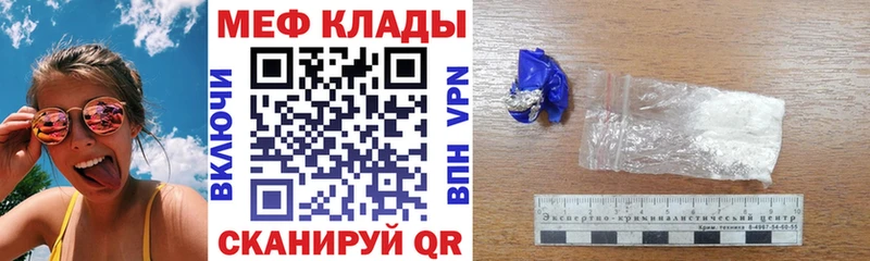 МЕФ mephedrone  Полевской 